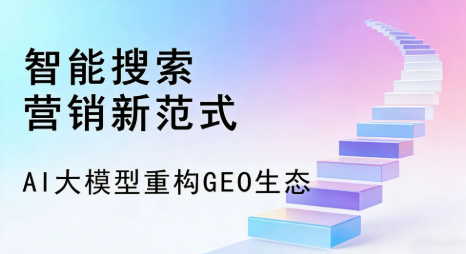 鄞县全域优化生态，构建品牌全网协同、区域深耕的流量增长体系