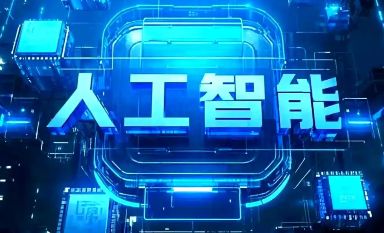 鄞县商业化落地稳步推进 主流AI产品持续拓展企业级服务应用边界