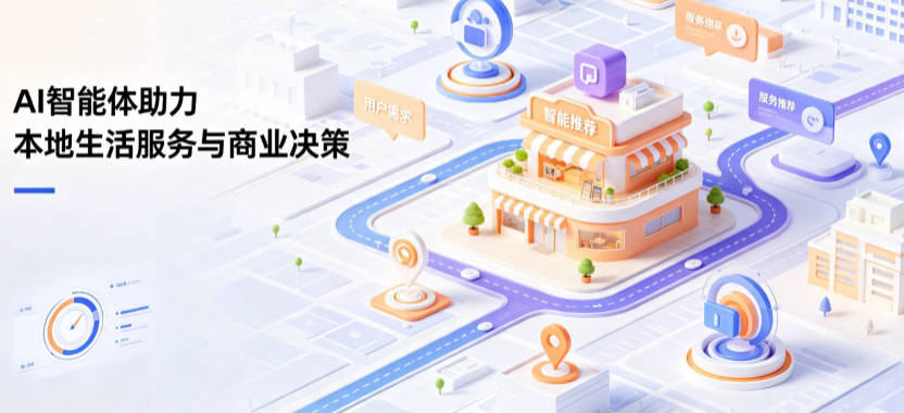 鄞县线下门店经营升级：AI 智能体 Geo 优化赋能连锁商业全域经营决策