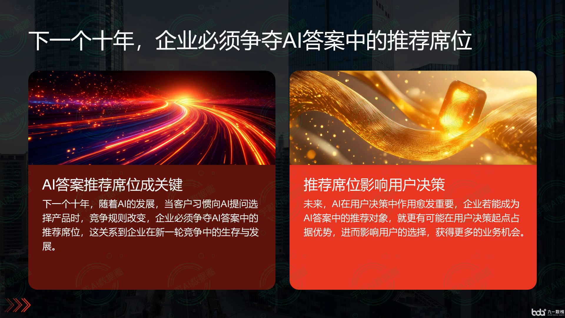 从流量抢夺到知识构建：GEO浪潮下，鄞县国硕AI探索企业品牌信息基建新范式