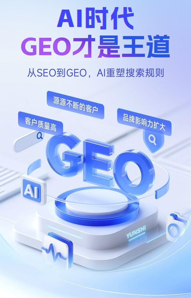 标准化赋能鄞县本地数字营销 国硕AI重构国内GEO优化服务新生态